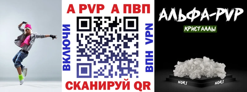 APVP кристаллы  дарнет шоп  Называевск 