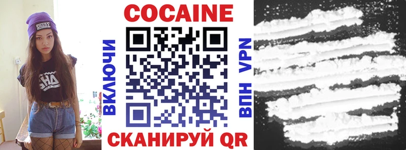 Кокаин 97%  Называевск 