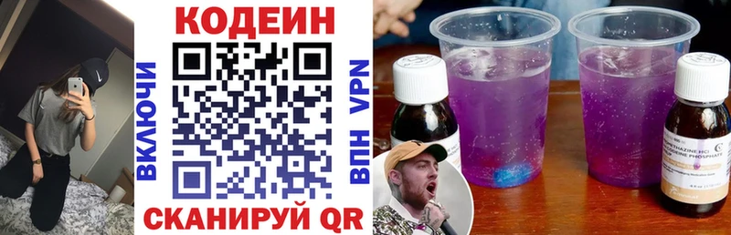 KRAKEN сайт  Называевск  Кодеиновый сироп Lean Purple Drank 