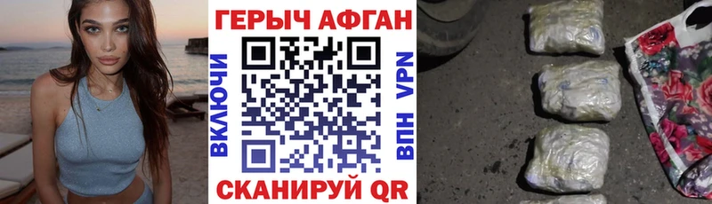 где купить наркоту  Называевск  Героин VHQ 
