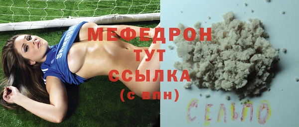 мяу мяу мука Сосновоборск
