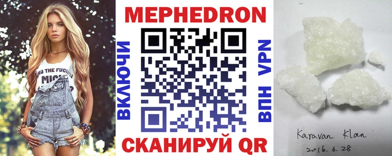 МЕФ mephedrone сколько стоит Называевск