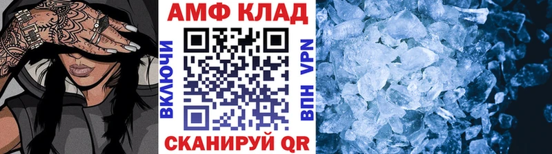 МЕГА   Называевск  МЕТАМФЕТАМИН Methamphetamine 