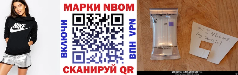Марки N-bome 1500мкг  Называевск 